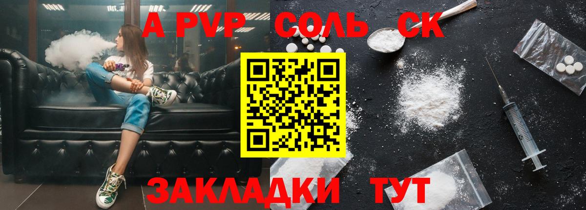 APVP Crystall  A-PVP  Зима  A PVP СК  Вход с VPN  Alpha-PVP кристаллы 