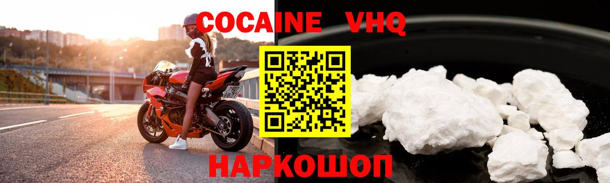 Cocaine Боливия Зима