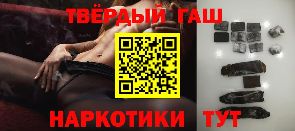 ГАШ ice o lator  Вход с VPN  ГАШИШ Premium  Зима 