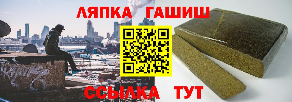 ГАШ гашик Зима