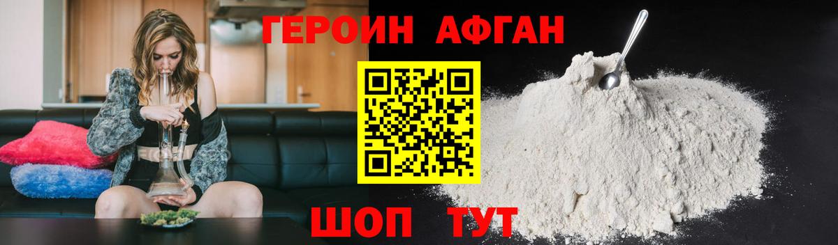 Героин белый Зима