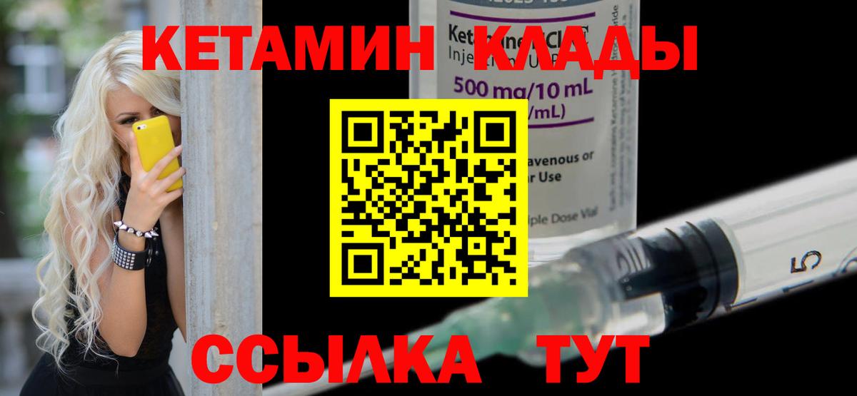КЕТАМИН VHQ Зима