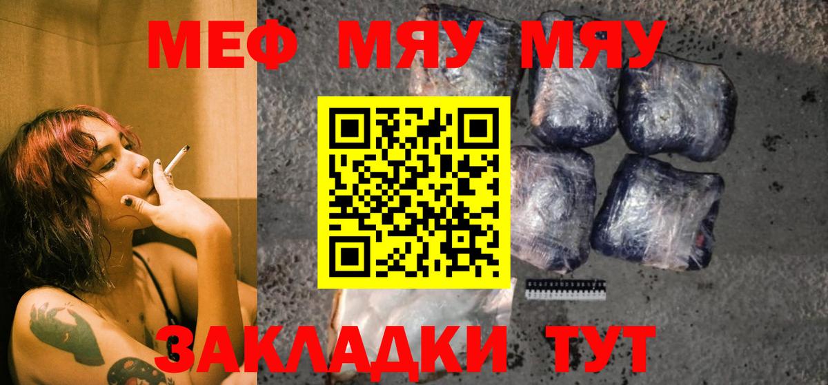 МЕФ мука Зима