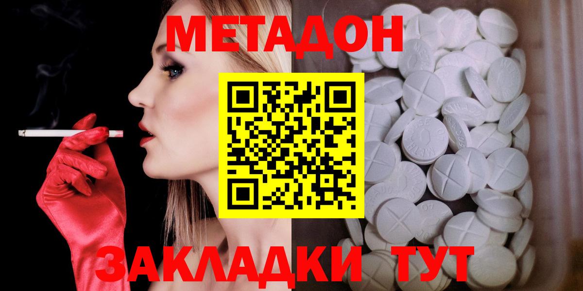 МЕТАДОН мёд Зима