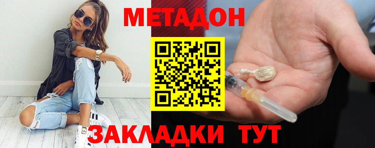 кракен как войти  Вход с VPN  дарк нет наркотические препараты  МЕТАДОН белоснежный  Зима 