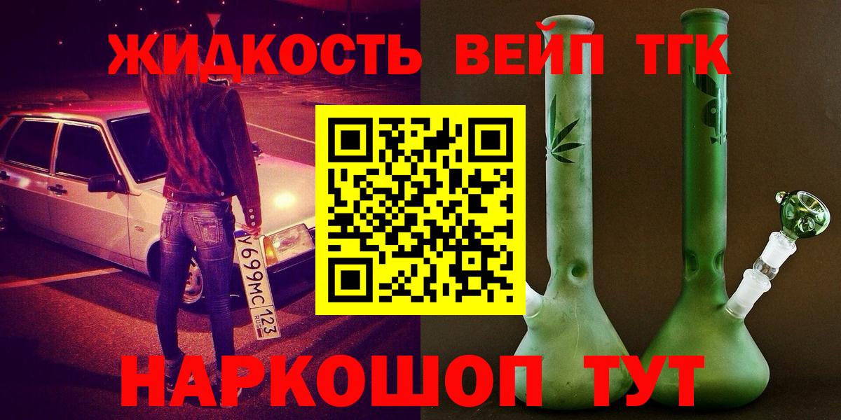 Дистиллят ТГК вейп Зима