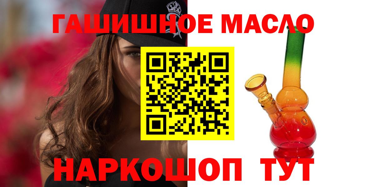 Зима  ТГК вейп с тгк  ТГК THC oil  Вход с VPN 