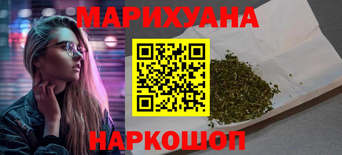 Канабис семена  Бошки Шишки OG Kush  Вход с VPN  Зима  МАРИХУАНА AK-47 